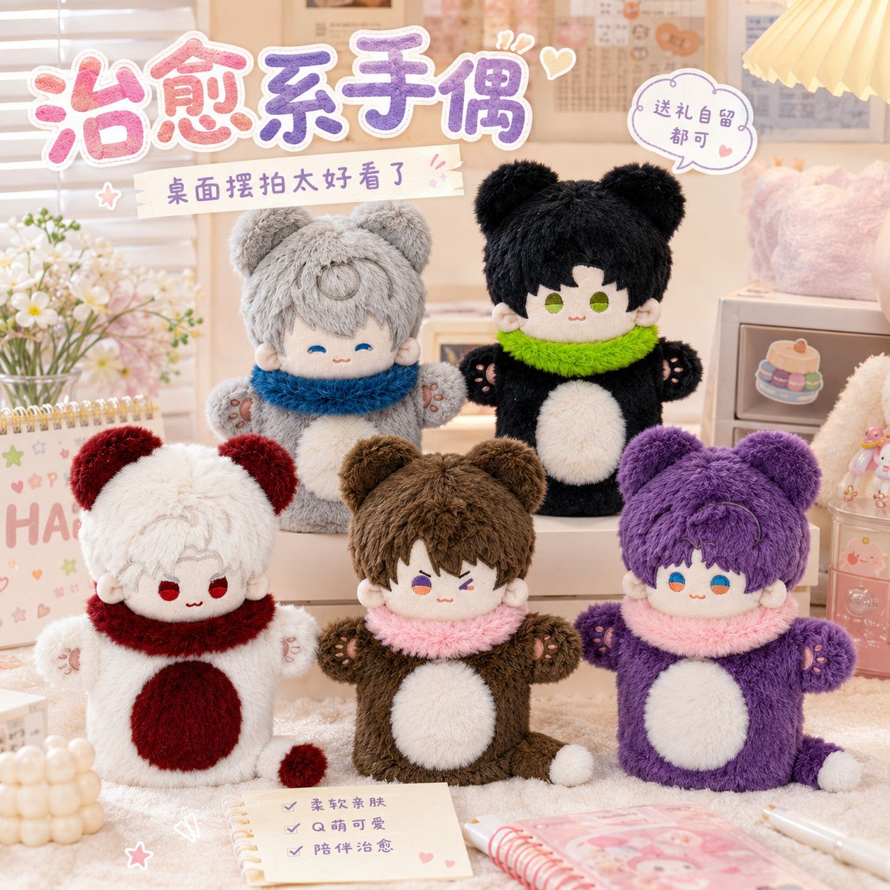 Soft Plush Doll - 20 см, аниме «Любовь и Глубокий
