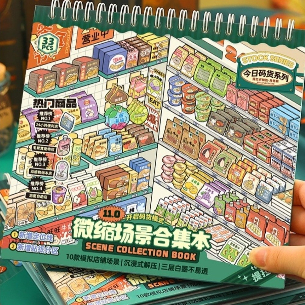 Kids Toys Shop - Набор миниатюрных наклеек-сценок Store Series: 10