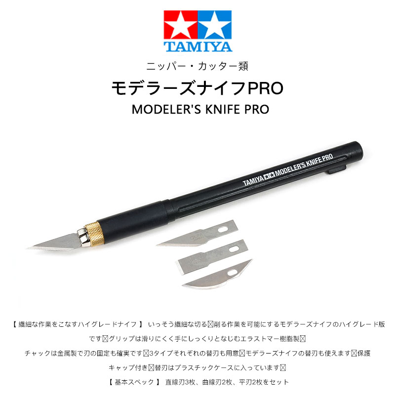 TAMIYA 74099/74100/74101 Сменн – обзор и цена Tamiya Model Paint Set